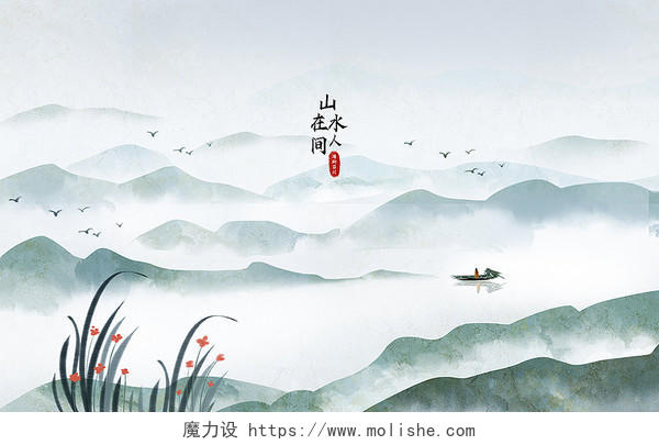 意境新中式中国风河流山水水墨画古风水墨插画
